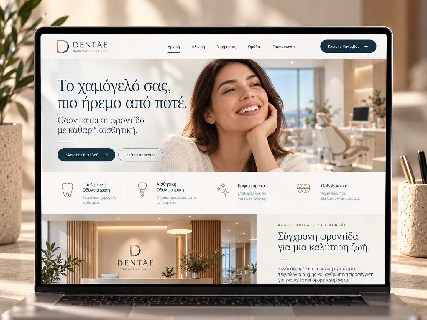 DENTAE concept visual: premium dental clinic space
