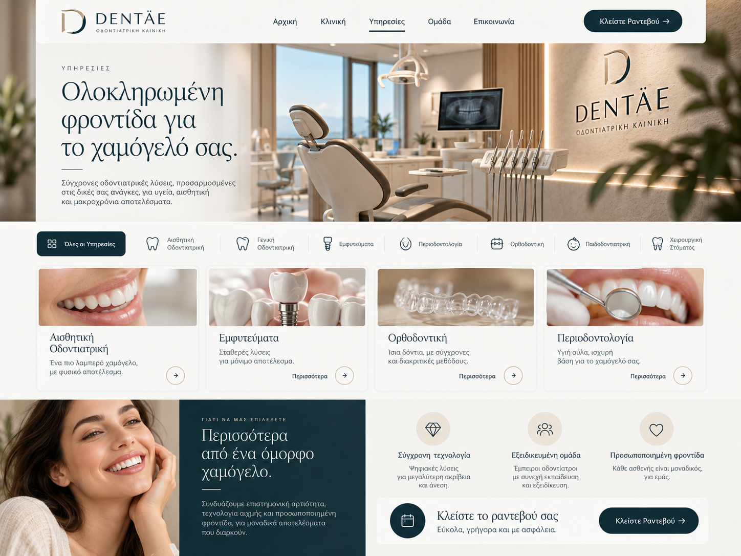DENTAE concept visual: dental care campaign applications