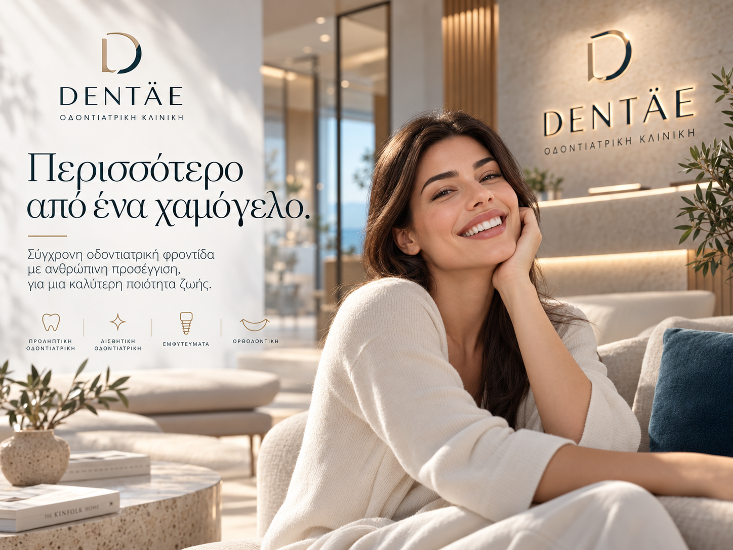 DENTAE concept visual: premium dental clinic campaign